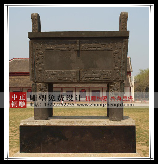 鑄銅鼎 鑄銅鼎