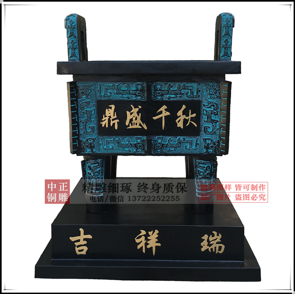 銅鼎定制.png 銅鼎定制.png