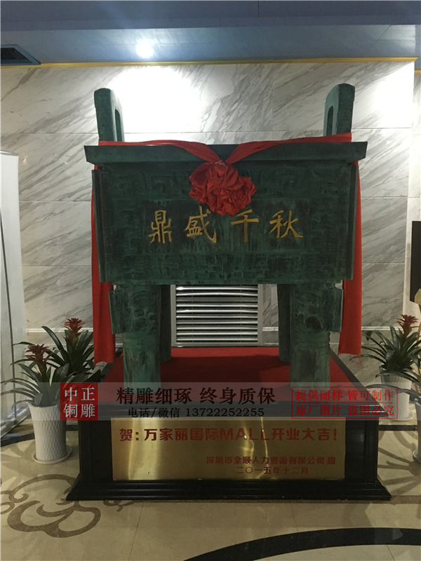 司母戊銅鼎雕塑.jpg 司母戊銅鼎雕塑.jpg