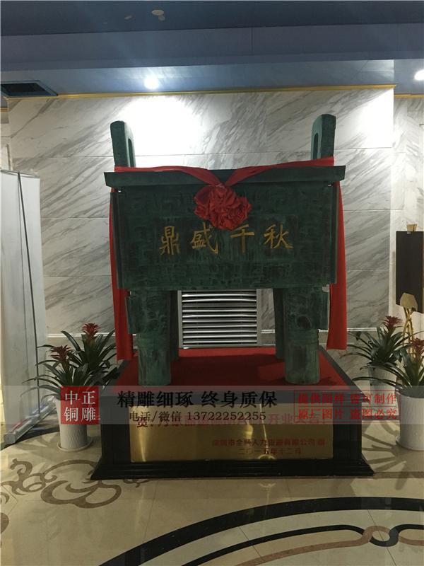 企業開業銅鼎.jpg 企業開業銅鼎.jpg