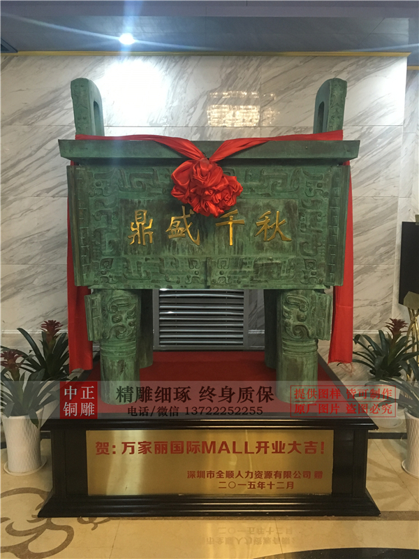 仿銅銅鼎.jpg 仿銅銅鼎.jpg