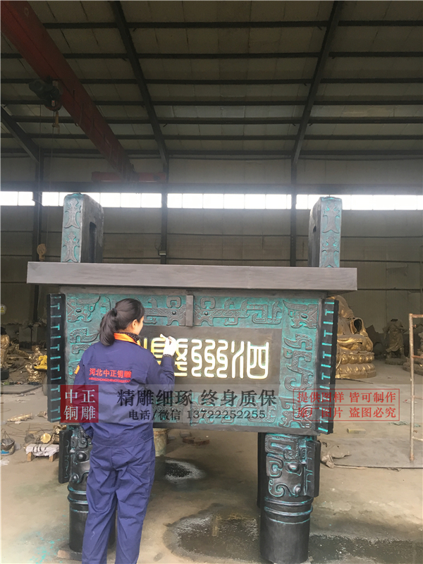 銅鼎鑄造廠.jpg 銅鼎鑄造廠.jpg