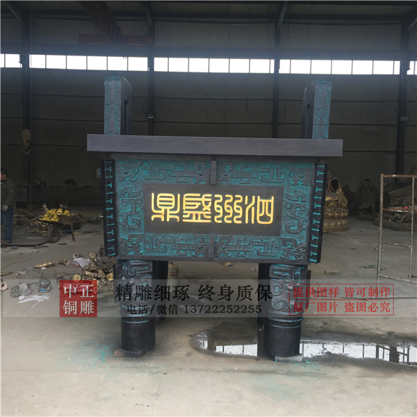 公司現貨大型銅鼎.jpg 公司現貨大型銅鼎.jpg