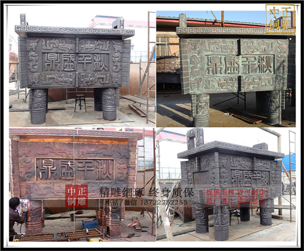鑄造銅鼎.jpg 鑄造銅鼎.jpg