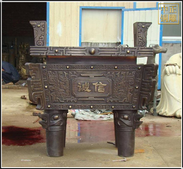 誠(chéng)信鼎.jpg 誠(chéng)信鼎.jpg