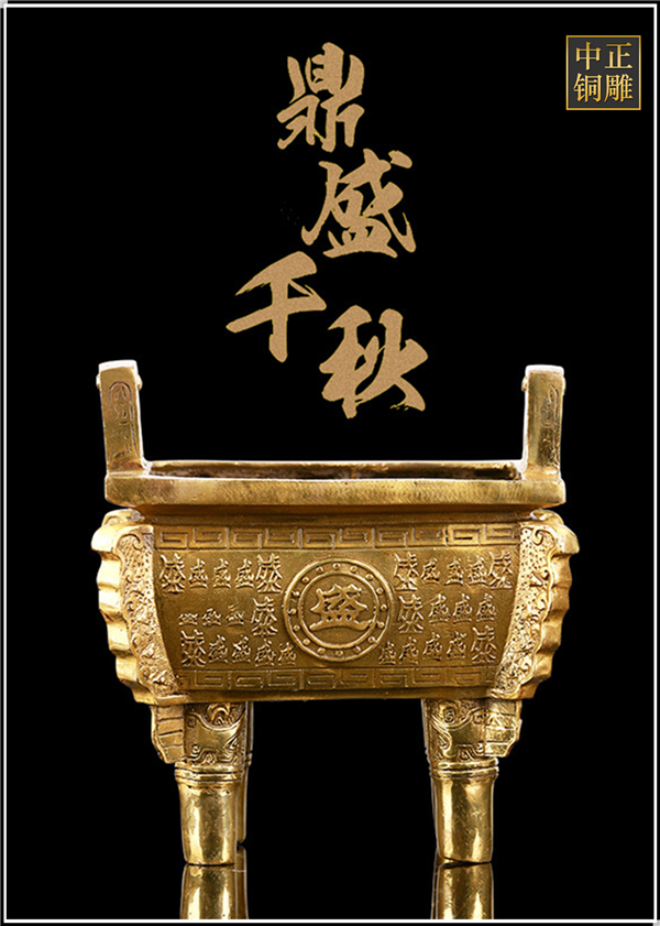 鼎盛千秋銅鼎鑄造廠.jpg 鼎盛千秋銅鼎鑄造廠.jpg