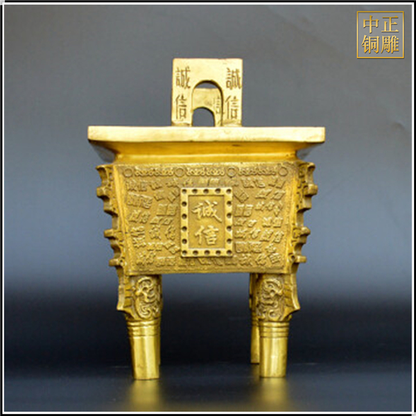 黃銅誠信鼎方銅鼎.jpg 黃銅誠信鼎方銅鼎.jpg
